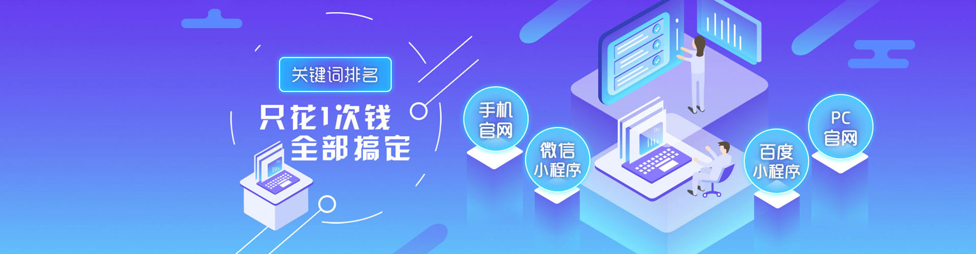 射洪网络推广竞价